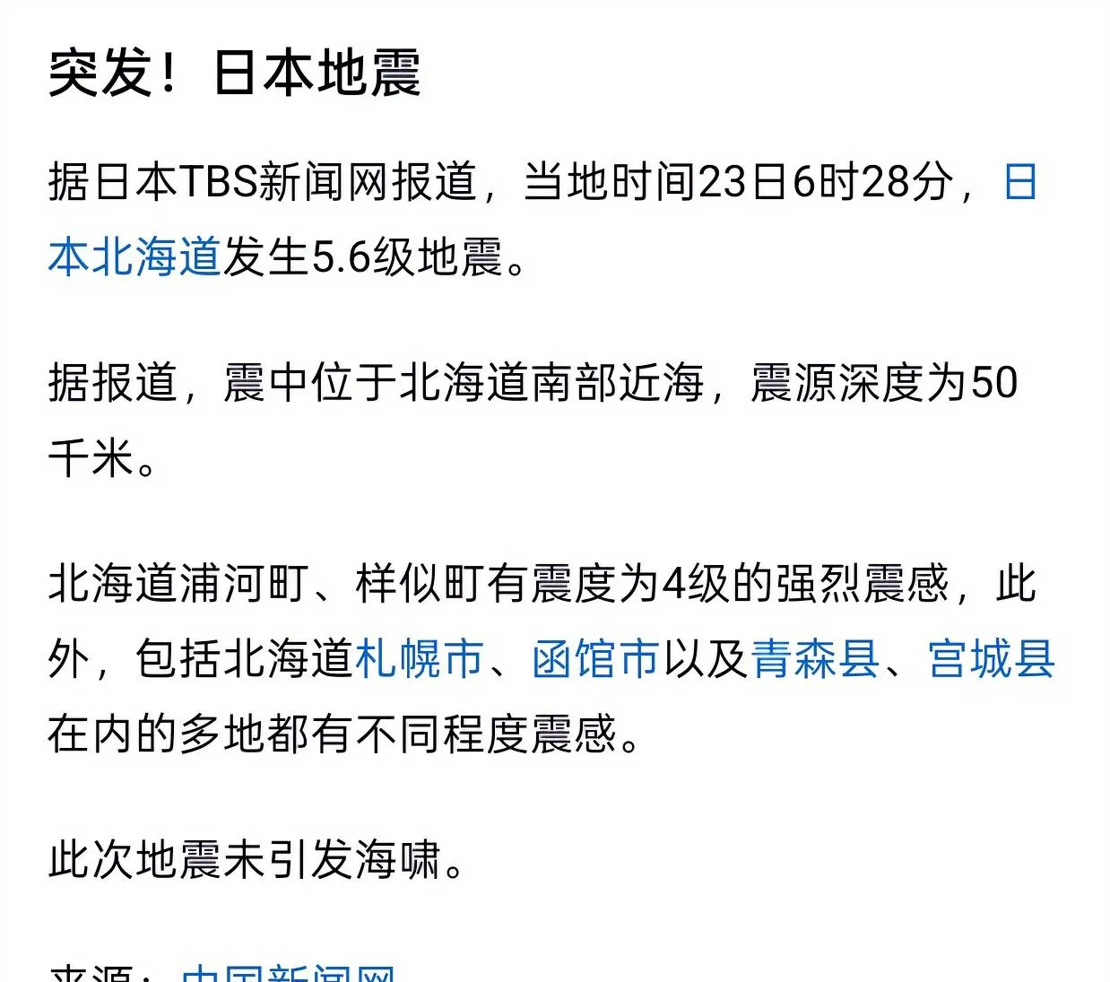 日本地震，我们该咋办？











---











天崩