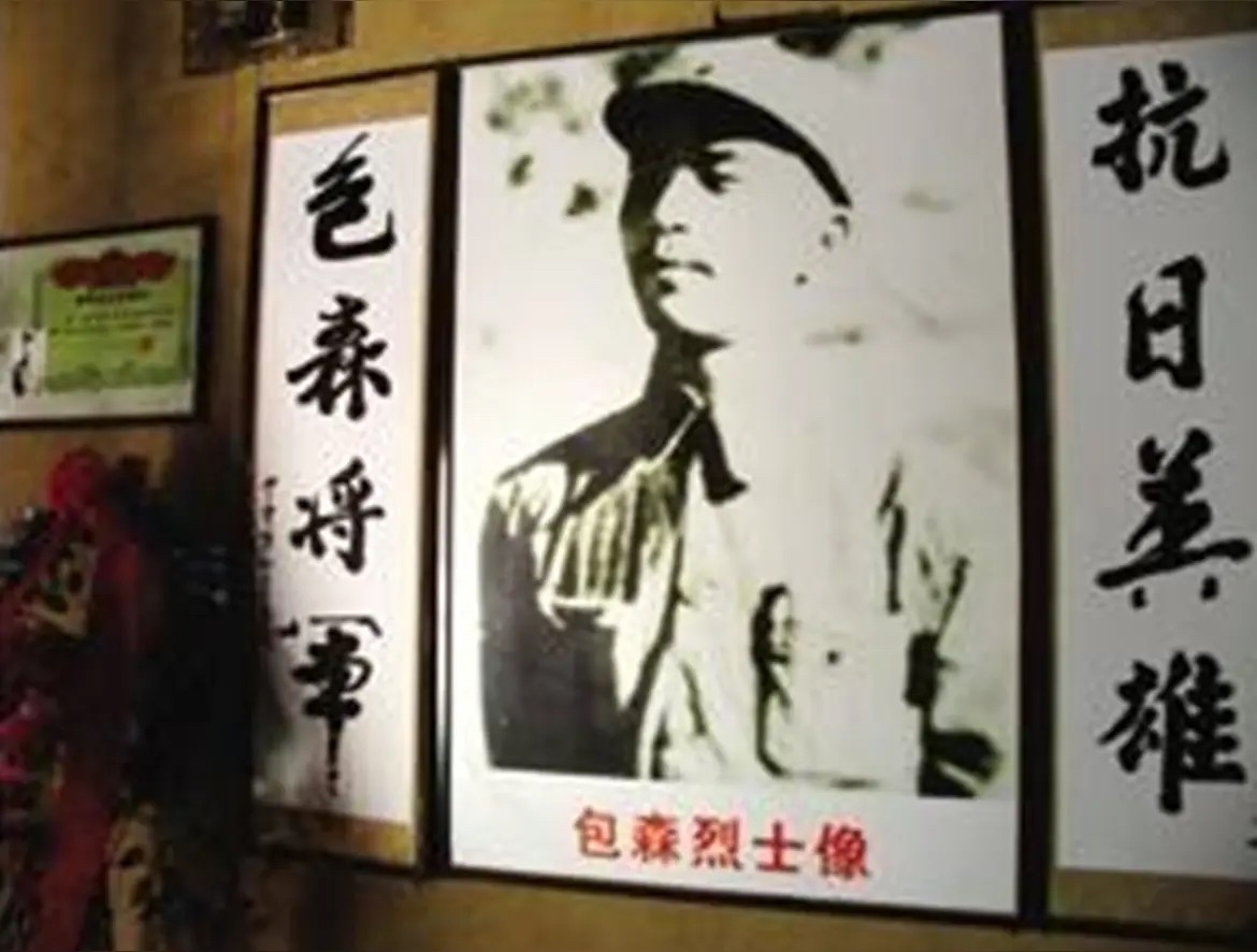 1940年，包森在白草洼成功伏击并全歼日军武岛骑兵中队，创造了华北战场的神话！