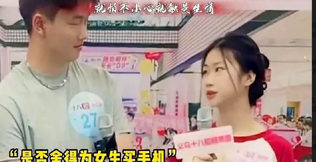 相亲的时候，女子直接说，我想换手机了，你能给我买吗？

男方表示，如果你愿意