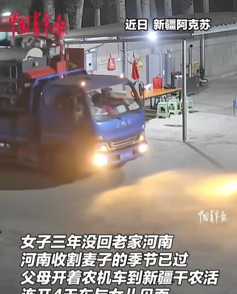 泪目了！娘家人一路从河南奔袭千里，到新疆收麦子，就为了见3年没回家的女儿！

