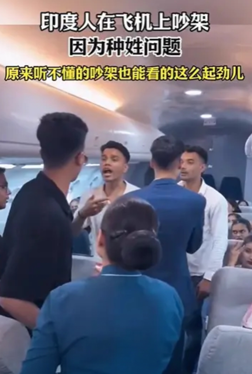 印度人的内讧问题，其实很严重，种姓制度是根本原因！高种姓男子嫌低种姓男子的体味怪