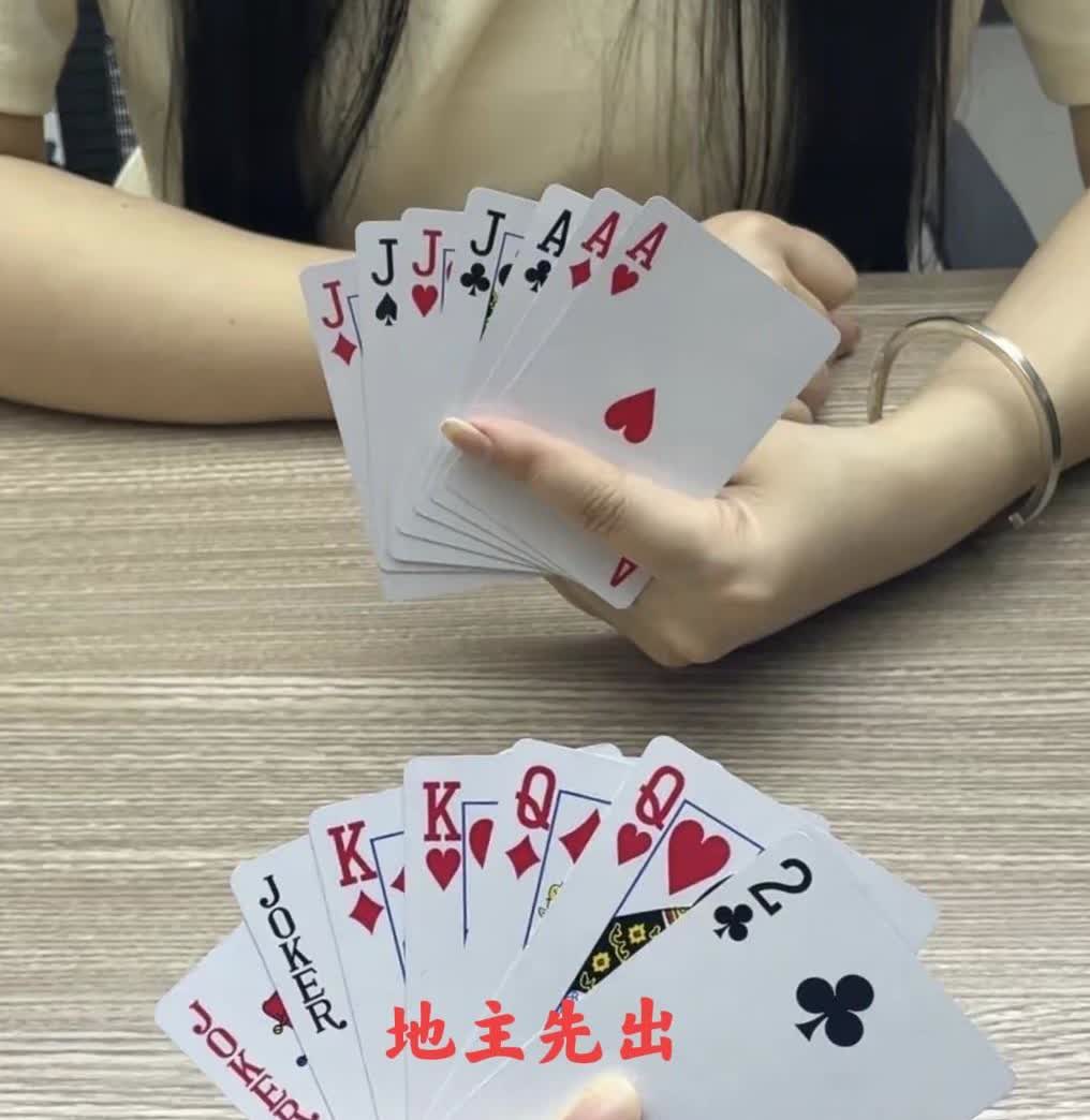 今天和女朋友斗地主，女朋友说这把我赢了，十一就结婚，输了就分手。

如图所示