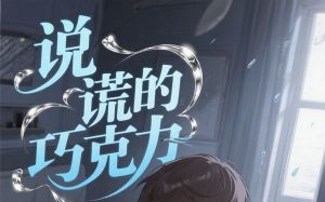 老婆出轨，毒死儿子，我给儿子陪葬，老婆发现真相后虐杀黑皮体育生却发现我根本没死，还亲手把她送进局子
