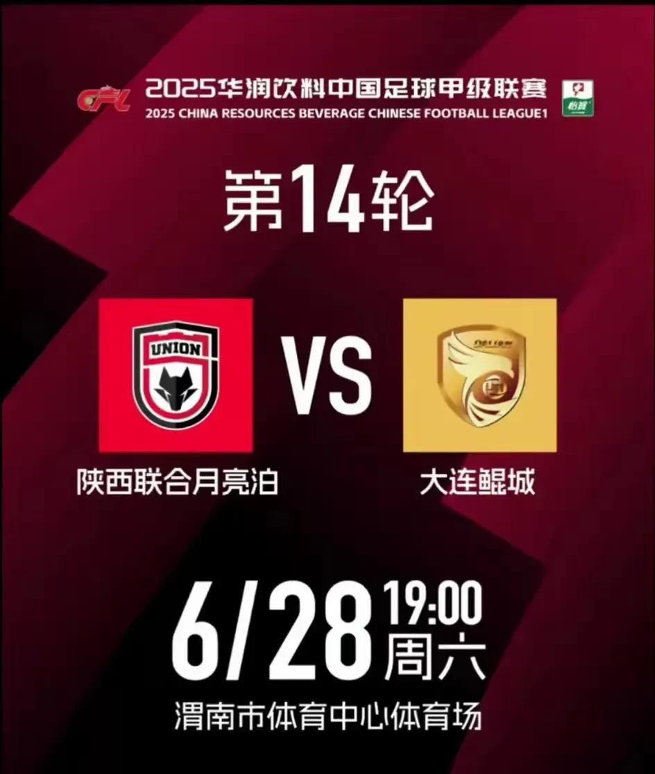 明天渭南，西北狼的主场，必将又一次掀起狼迷的狂欢盛夏之夜。上轮比赛延迟推后，陕西