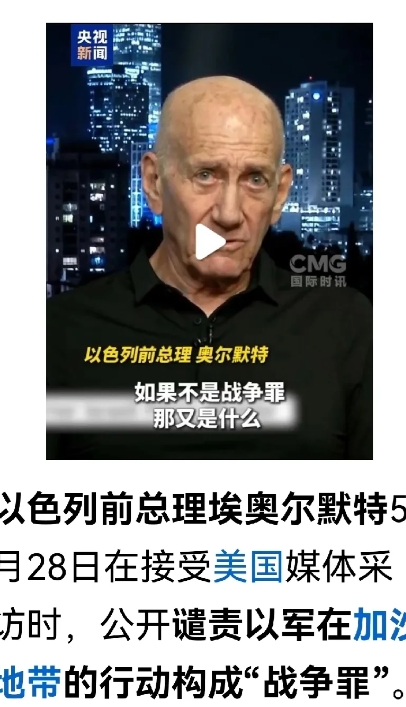 内塔尼亚胡后院起火了，用内忧外患来形容一点也不为过。

以色列军队在加沙的疯狂行