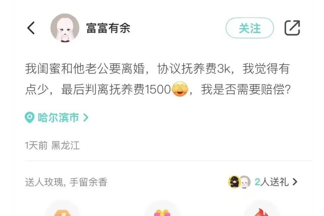快被笑死了！女子被闺蜜劝离婚后，约定由丈夫每个月给孩子3000元的抚养费。女子的