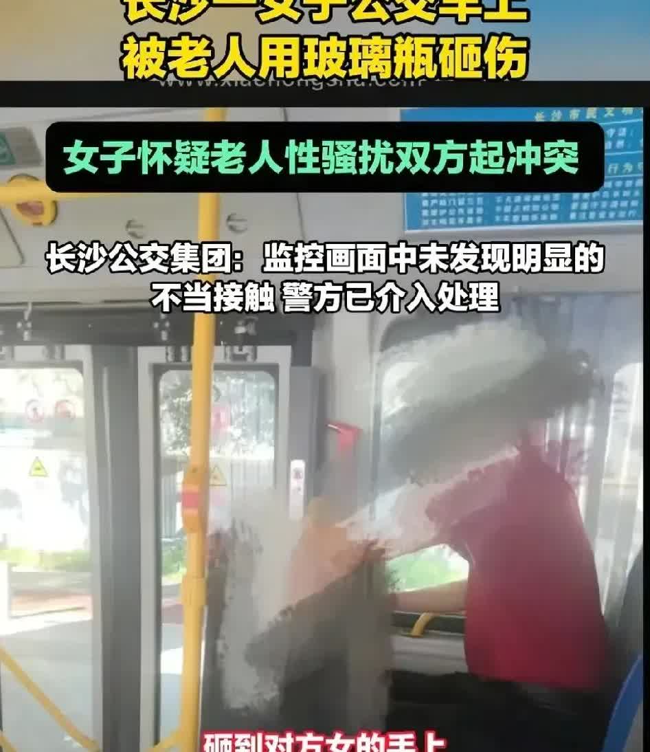 女子公交车诬告大爷性骚扰，反遭八十岁大爷怒打！
前几天北京环球影城icon诬告