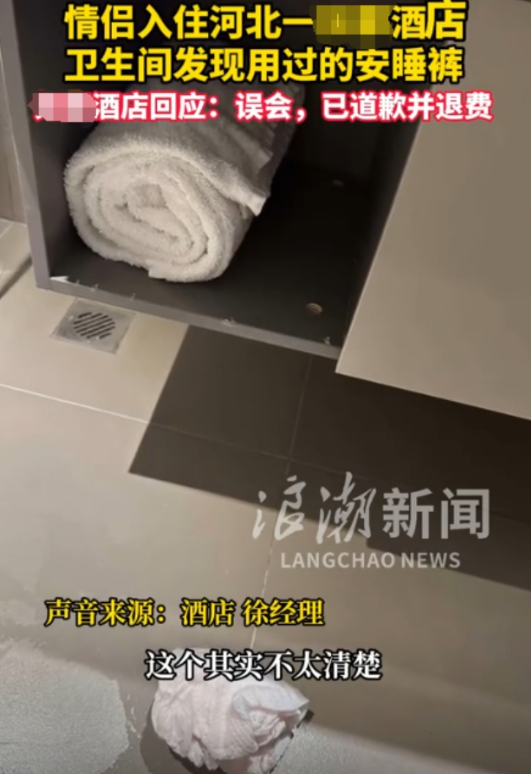 河北邢台，一男子和女友入住酒店，竟然在卫生间洗手台下的暗格，发现一条女人使用过的