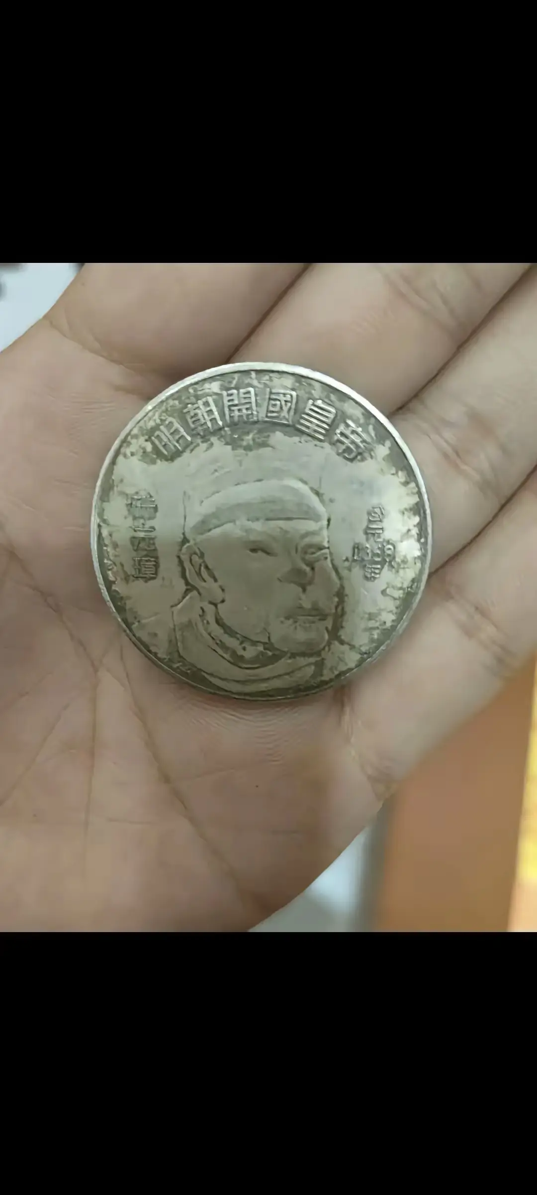 奶奶说传家宝，这是真的吗？
