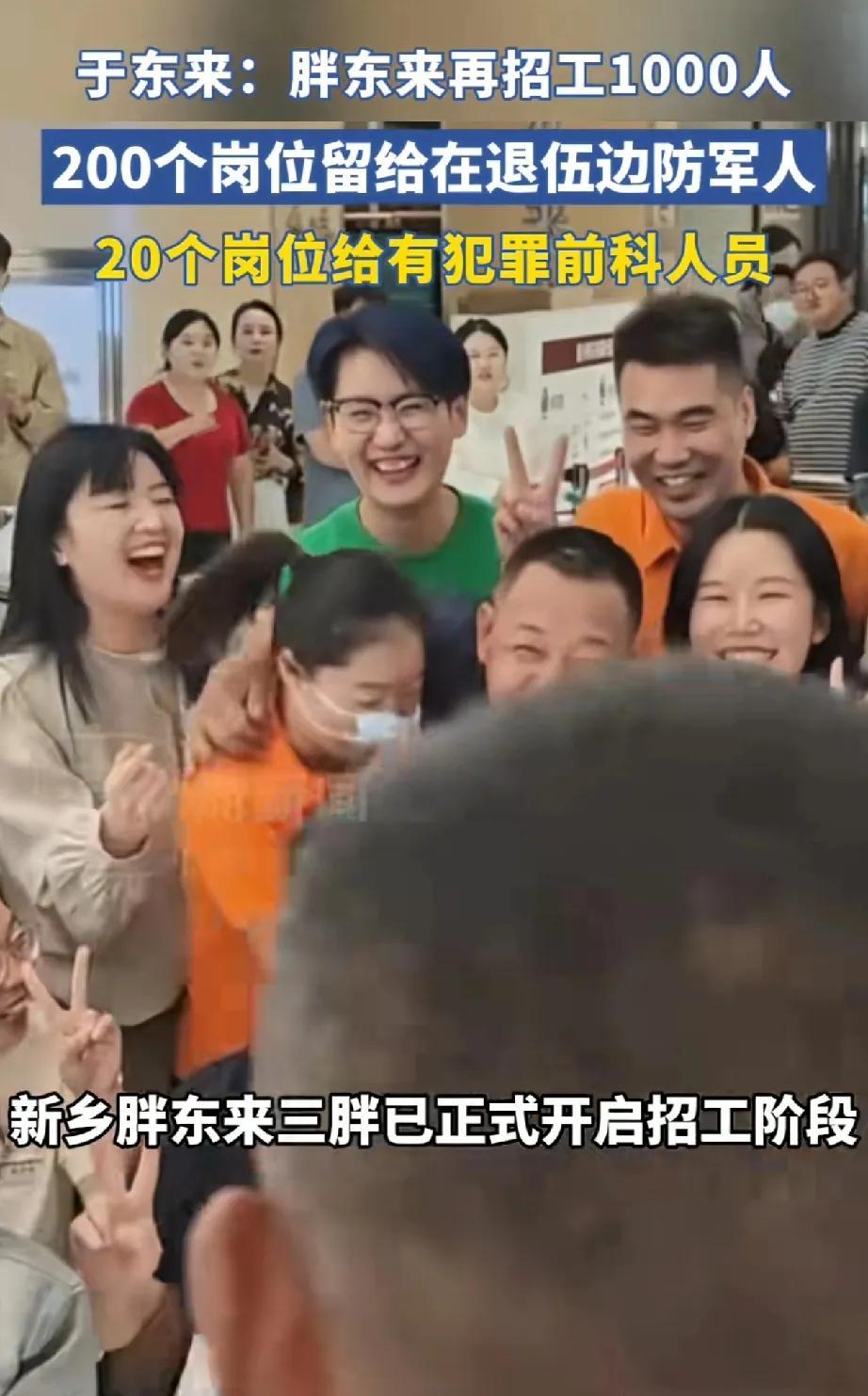还是忍不住要说几句，不是因为老于这回要解决1000个就业岗位，也不是老于这回要给