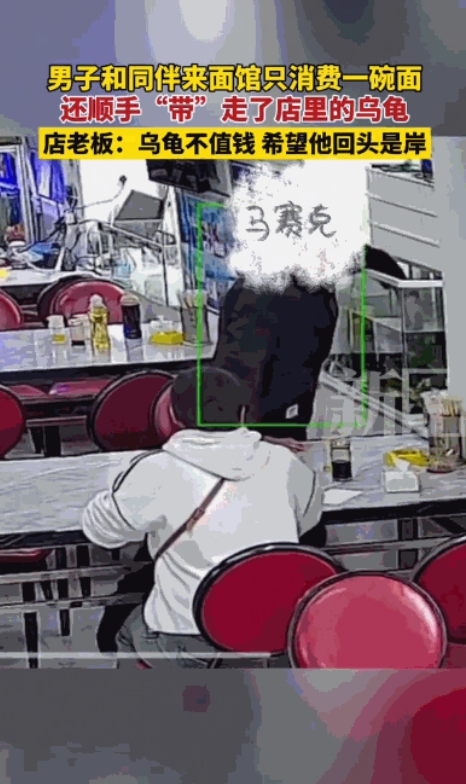 “太缺德了！”辽宁鞍山，一男子和同伴来到一家面馆吃饭，两人只点了一碗面条，谁料，