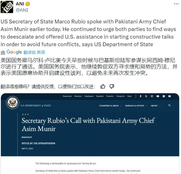 印媒刚刚插播了一条美国国务卿的内容！
美国国务卿鲁比奥今天早些时候与巴基斯坦陆军
