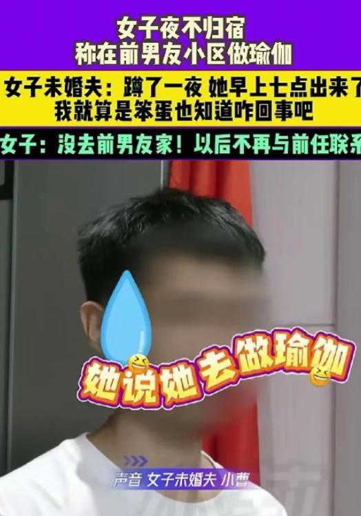 7月9日河南，男子发现女友夜不归宿，蹲守了一夜，发现女友早上七点从前男友居住的小
