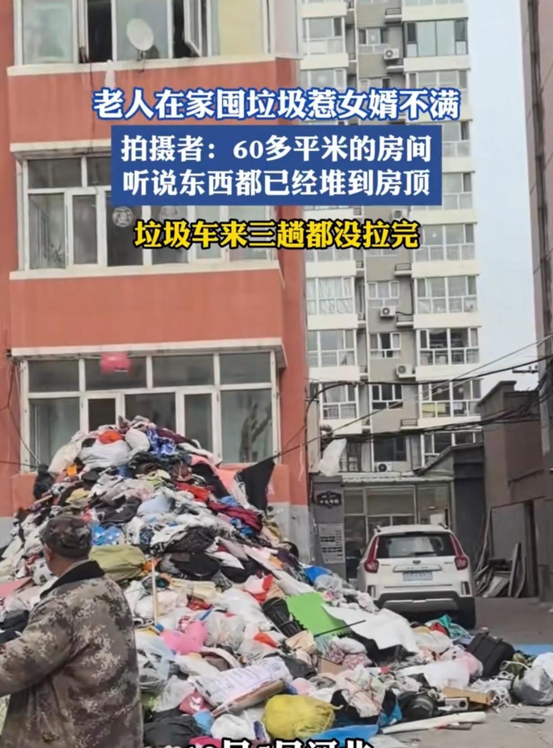 沈巍的原单位认定他捡垃圾的习惯是精神病，如今他爆红网络后，许多人又说他有囤积症，