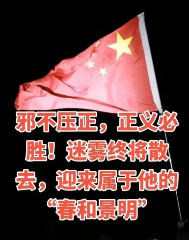 美国称霸世界的方针和实施步骤

美国称霸世界的战略方针是，“十六字”方针:
一，