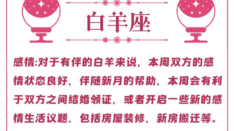 十二星座周运（10/20-10/26）—ezoey徐佩玲25年星座播报