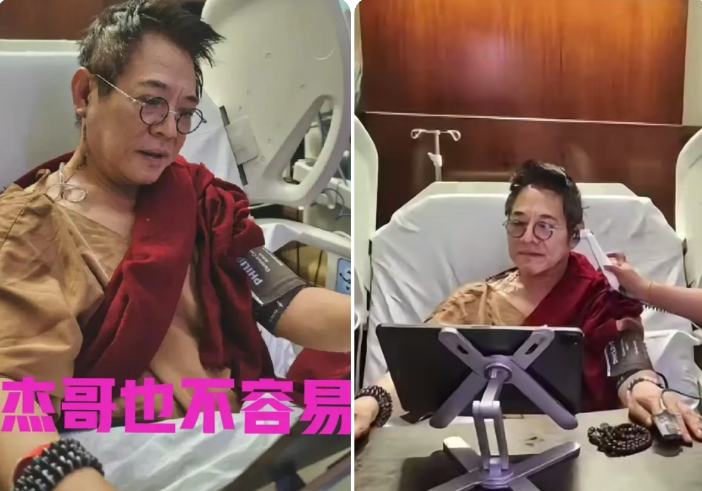 李连杰又曝光了一组照片
是他手术以后检查身体的照片，
我这才明白，原来李连杰不只