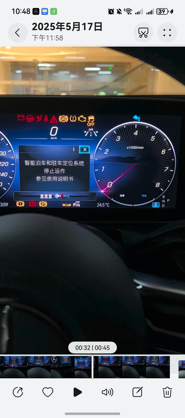 23款奔驰C260L软件第二次死机
买车两年以来，软件死机第二次。车辆停在商场地