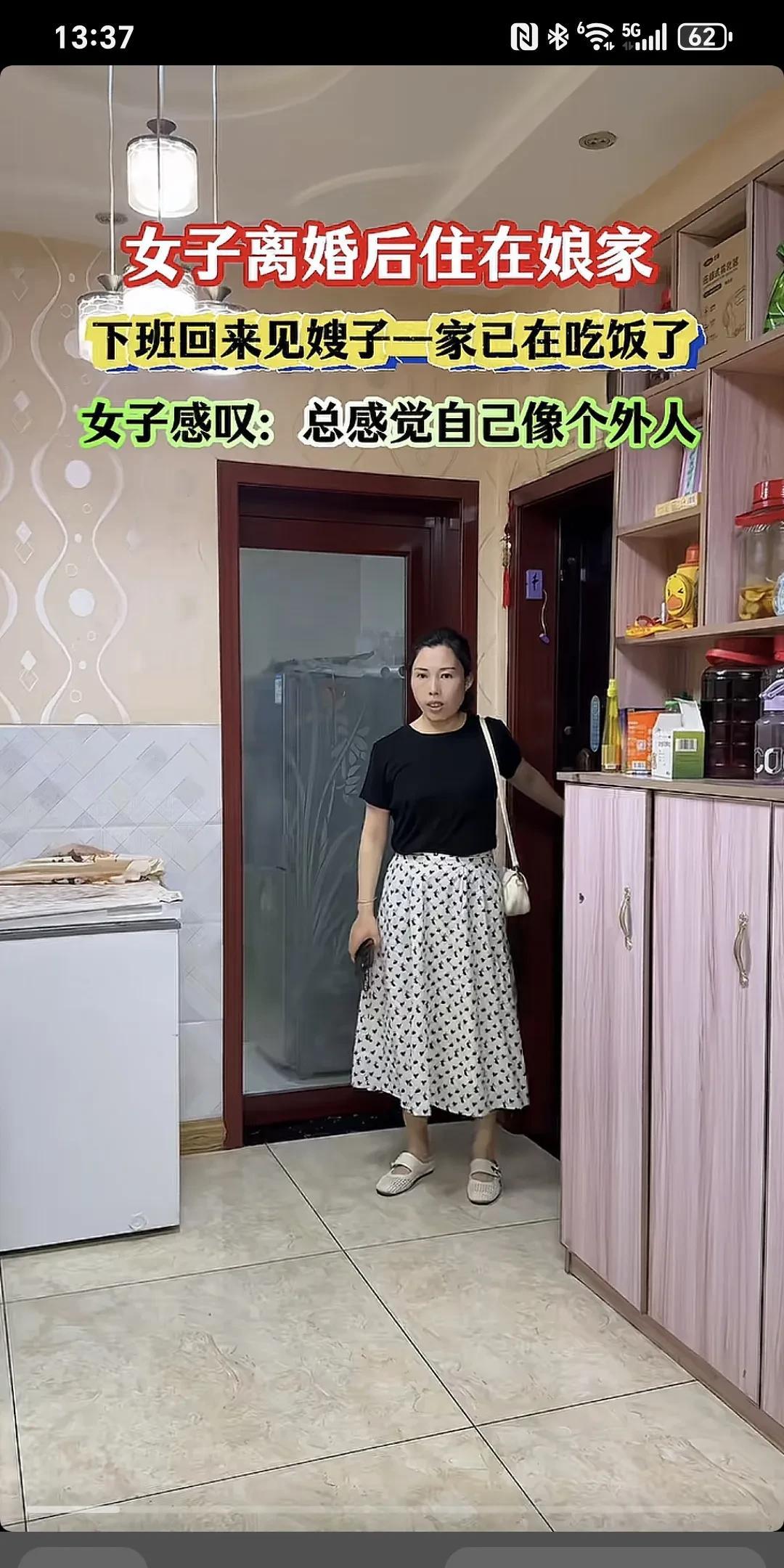 女子离婚后住在娘家，下班回家见嫂子一家在吃饭，女子总感觉:“总感觉自己像个外人。