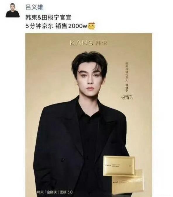 难怪看韩束给田栩宁拍的公式照，总觉得比传统美妆品牌的风格硬朗太多——原来背后是男