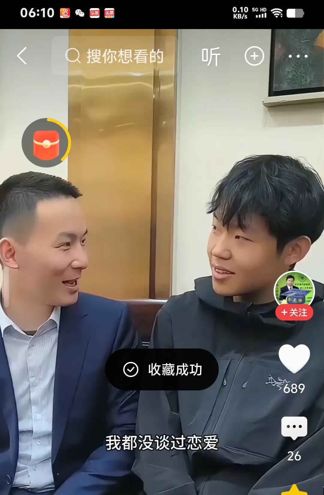 原来谢浩楠也想谈恋爱，只是没有那个条件，或者说只是没有找到那个人！在认亲宴上，他
