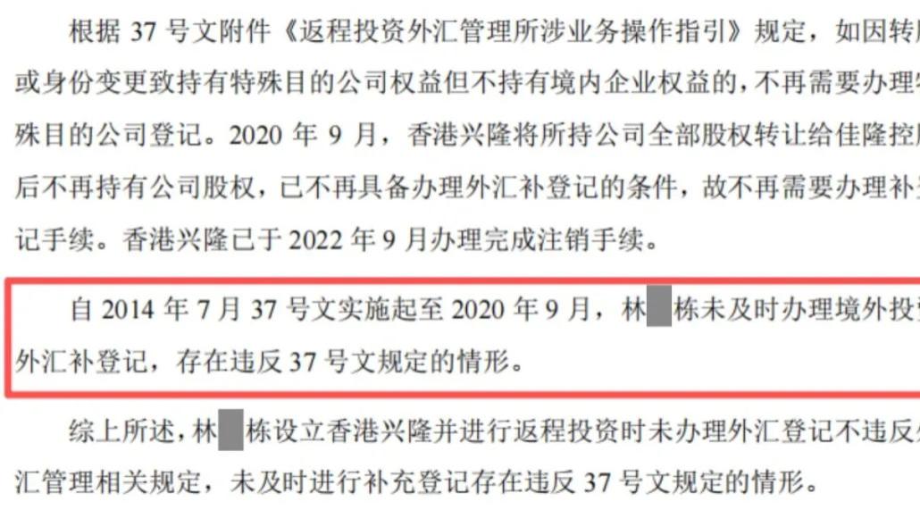 隆源股份：实控人存外汇登记“历史瑕疵”，资产负债率超50%，产能利用率下滑却“逆势扩产”引关注