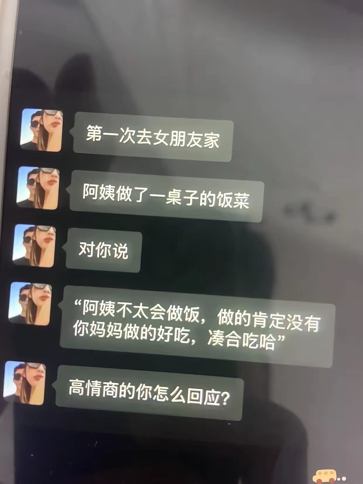 应该如何说才会显得我情商很高[憨笑]