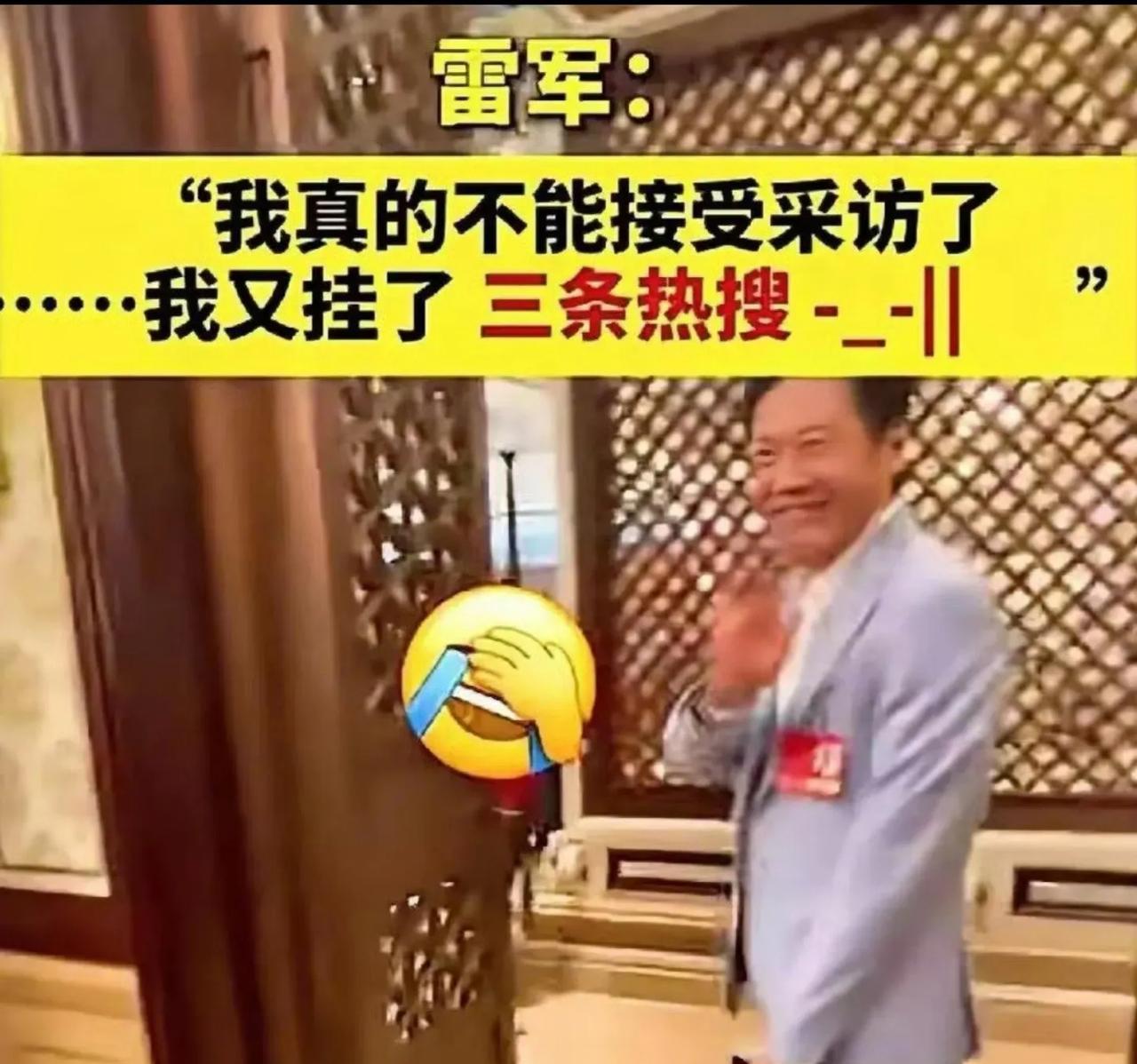 网红“留几手”评价雷军高处不胜。
之前看还是觉得他蹭热度，如今再看倒是一语中的。