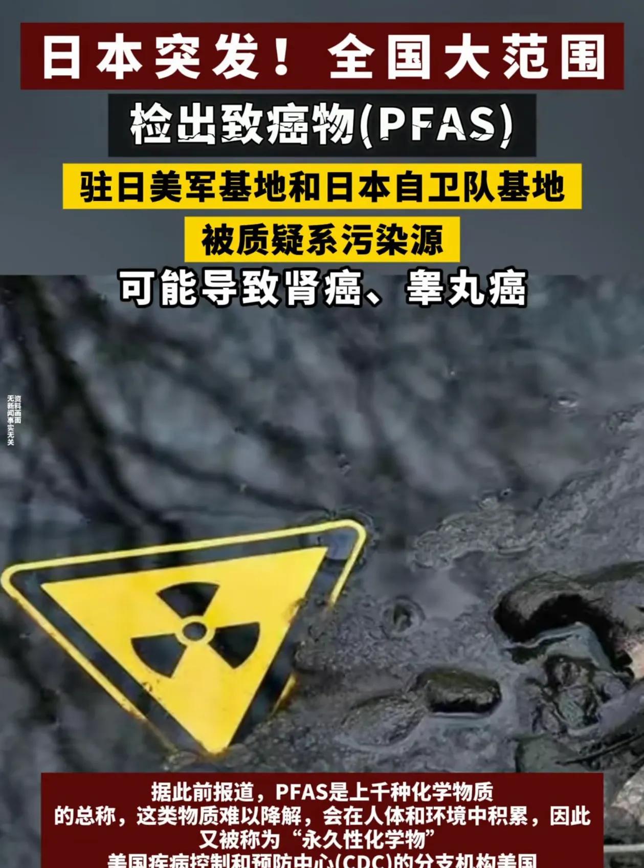 日本在全国大范围检出致癌物！
日本进口到国内的食品还能吃吗？日本抽取全国34座污