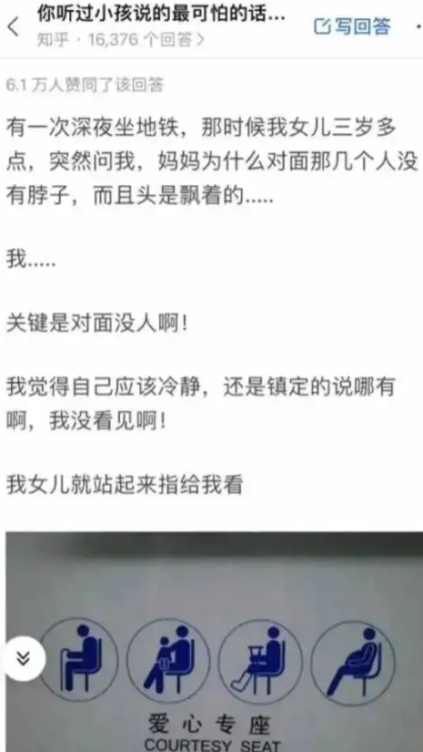 你听过小孩说的最可怕的话……