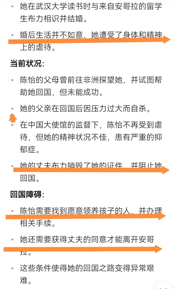 武大校花陈怡远嫁非洲
生活很幸福？
父亲因为这个事压力过大去世

爱情没了新鲜感