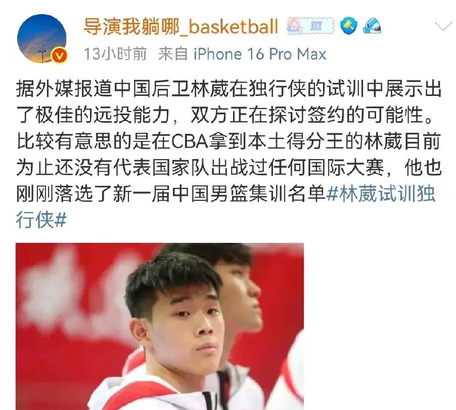 独行侠正在与林葳探讨签约可能性
近日据球圈赵探长透露，林葳在独行侠试训顺利，双方