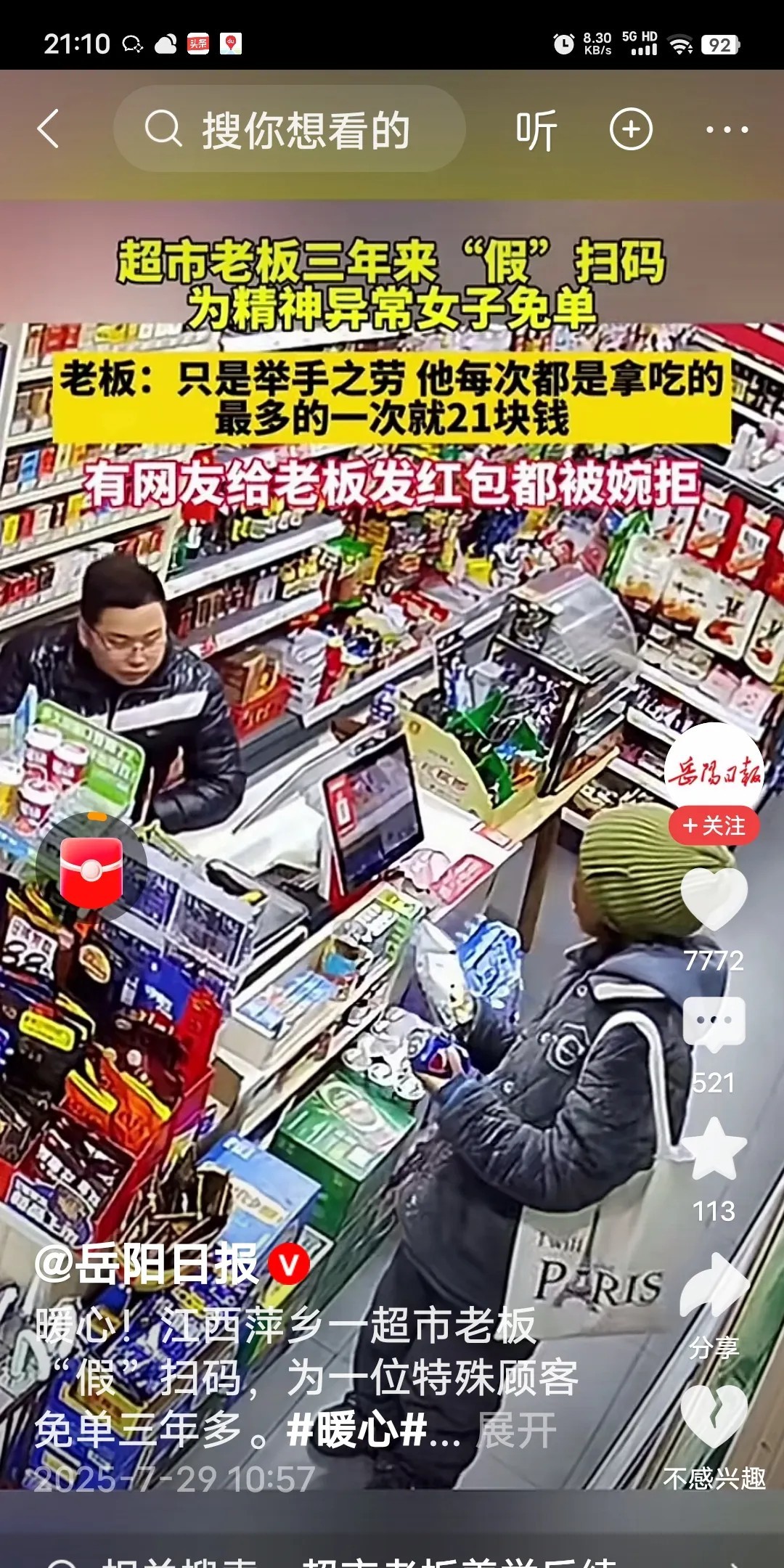 感动！在江西萍乡，一个精神异常的女子，经常来超市买东西，每次都是吃的，买完东西，