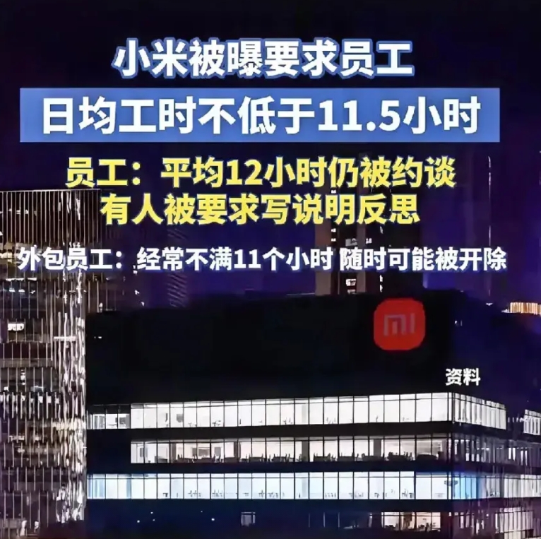 不知道你们有没有注意到，自从小米汽车出事以后，雷总就很少发言了，就在刚刚小米被员