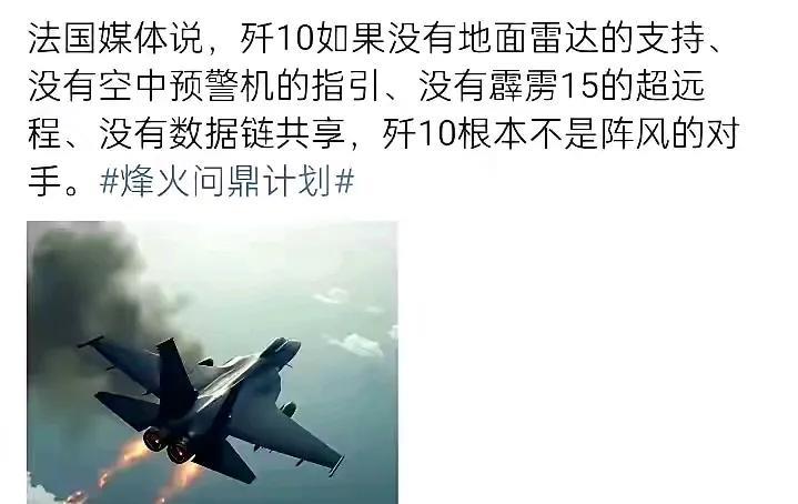 法国媒体：歼十如果单打独斗根本打不赢阵风！
歼十除了载重量和航程以外，还有哪一点