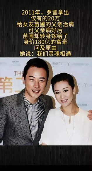 2011年，罗晋兜里就20万，碰上女友父亲病重，眼都不眨，全掏出来救急，这哥们儿