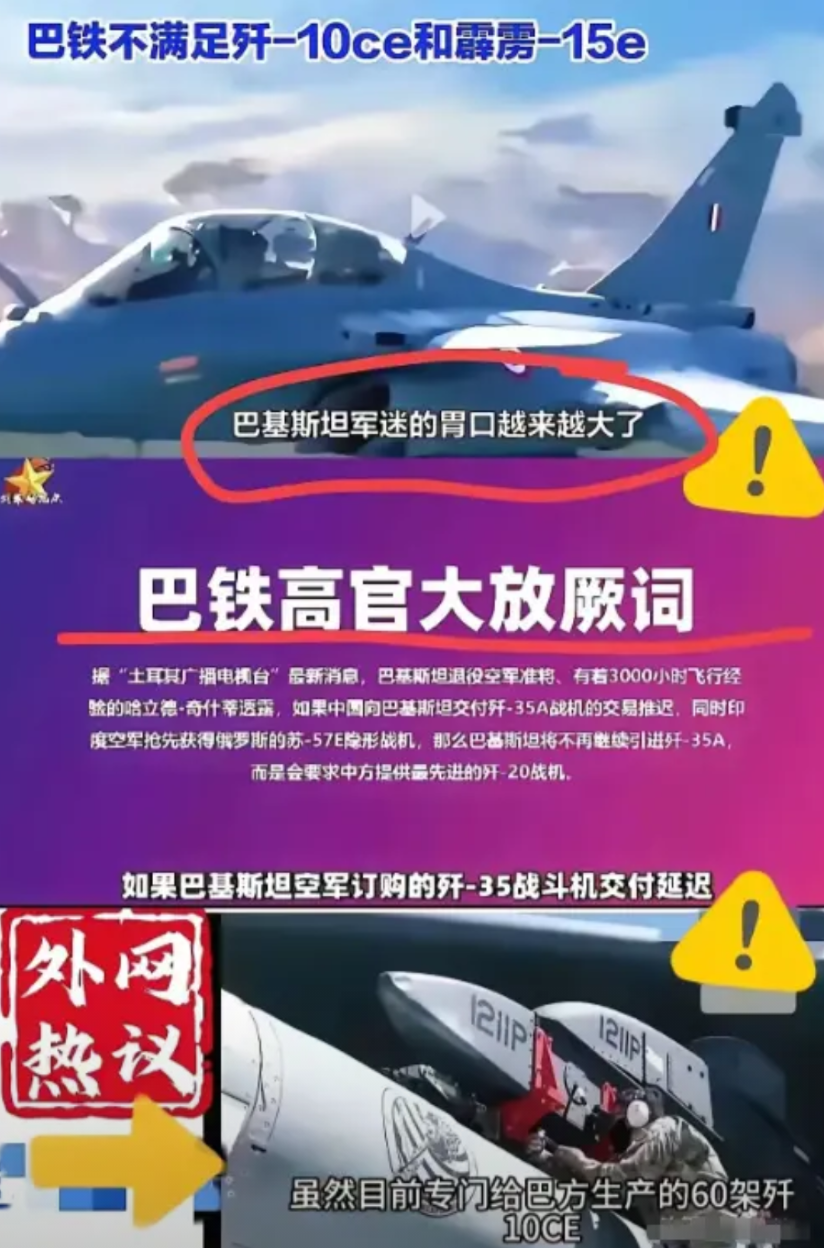 “巴铁”的胃口现在是越来越大了。巴基斯坦退役空军准将突发警告：若印度获得俄罗斯苏