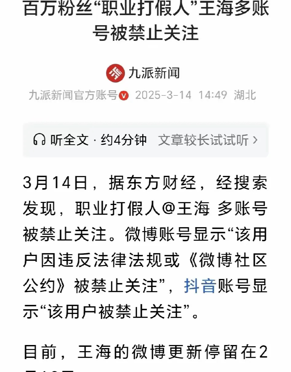 甄爱粉的偶像接连出事











我的天哪！这都什么情况？甄爱粉的偶像