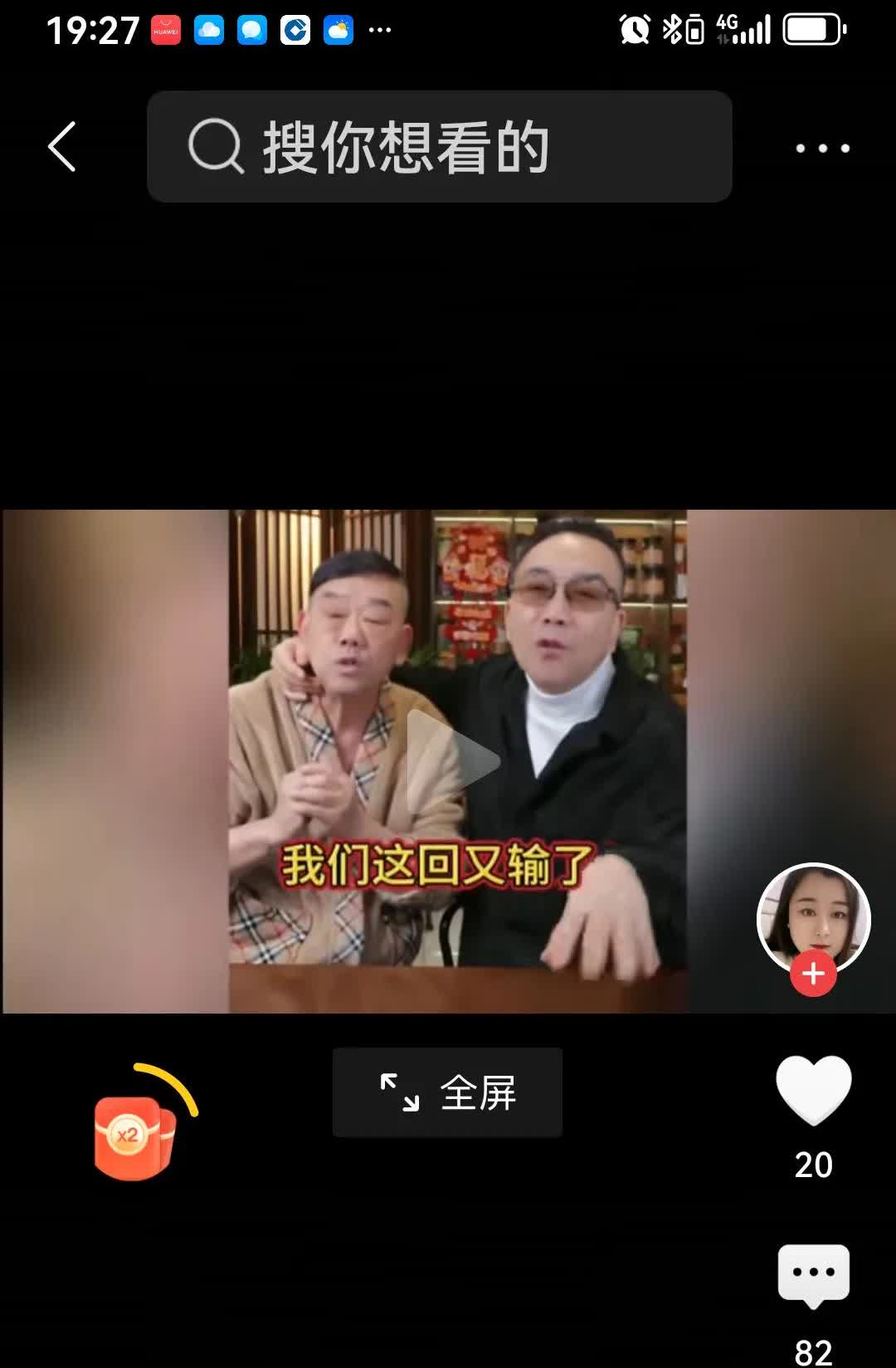 杨仪和他三哥直播宣布：
我们输了！
昨晚直播杨仪在直播，他三哥过来了，俩人宣