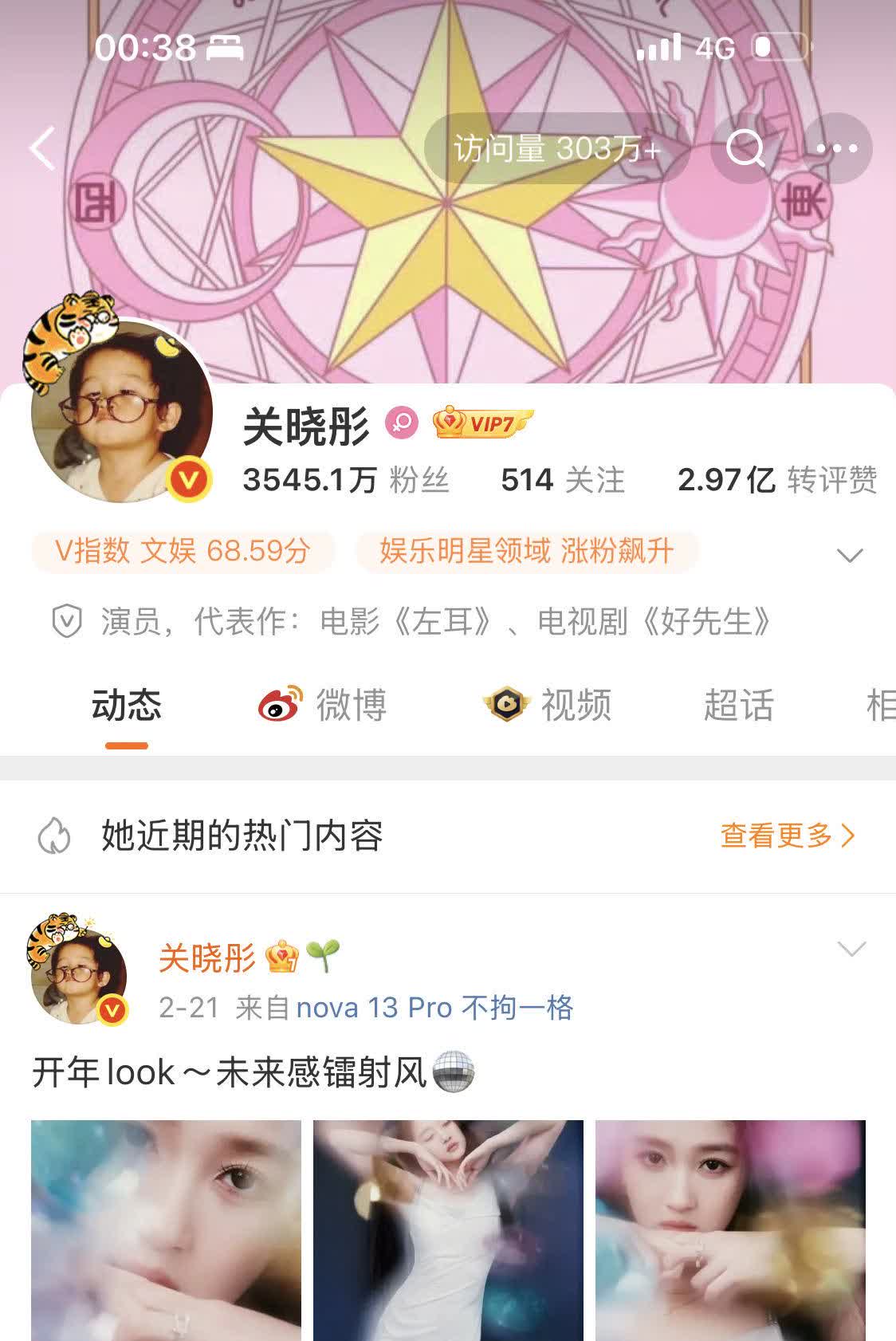 原来有300多w人跟我一样，大晚上在这蹲八卦，00点没发，05没发，等到35也没