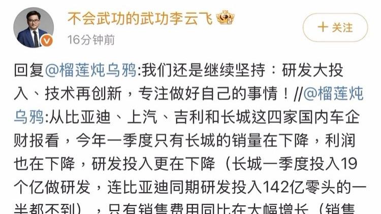 所谓“车圈恒大”到底是谁，比亚迪给出了答案