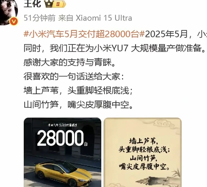 估计任正非老爷子要警告一下余承东了。

在5月31日举办的未来汽车先行者大会上，