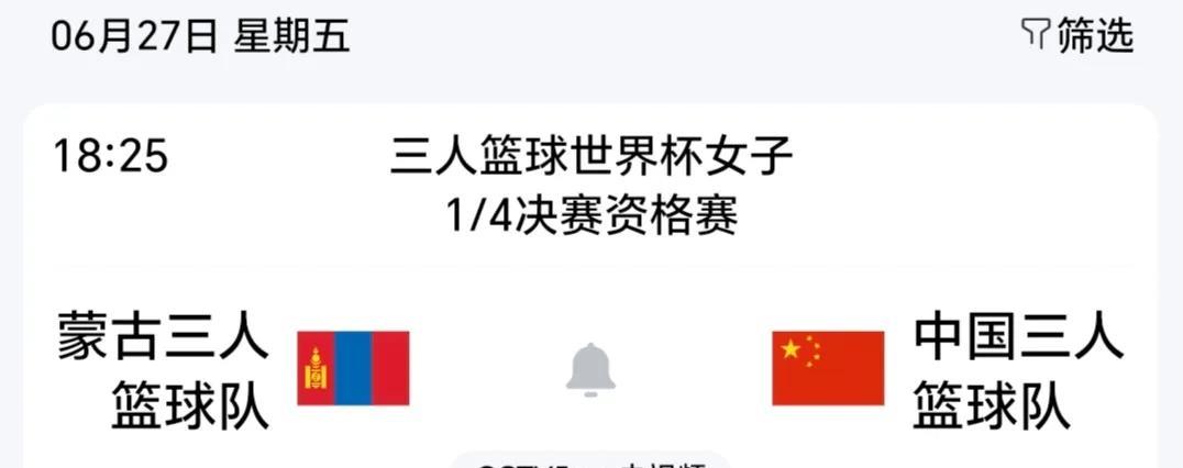 篮球预告！
       今天是周五。