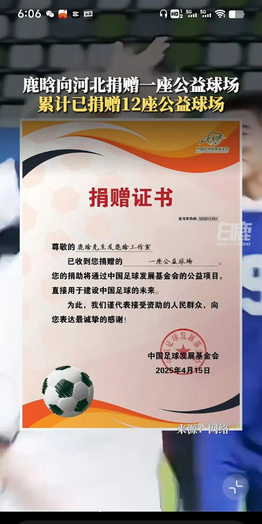 鹿晗捐赠的第十二座公益球场将落地。4月20日，当蛋糕烛光映亮北京城，鹿晗却将最珍