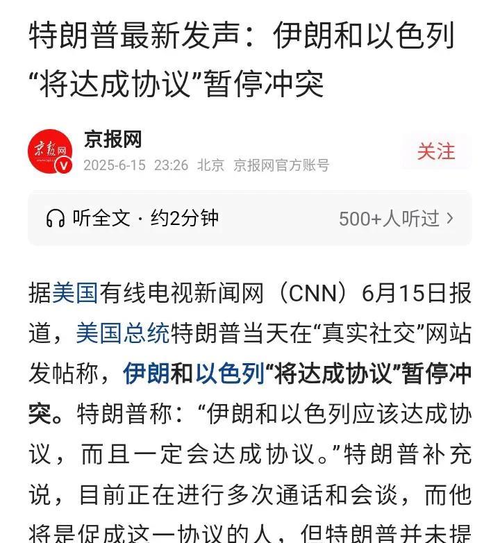 为何美，英，法，德纷纷出面“调解”伊朗与以色列？
原因只有一个，以色列真的被打痛