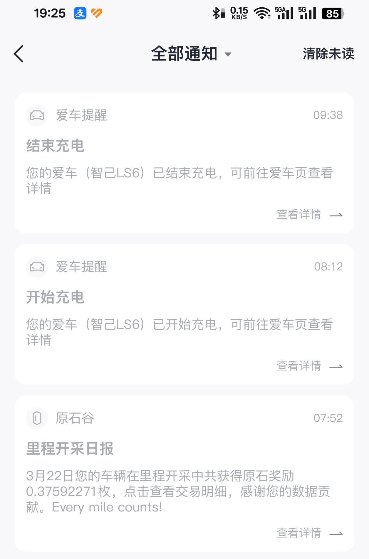 智己LS6充电实测：400V平台也能快充，谁说它不够用？
作为一名智己LS6车