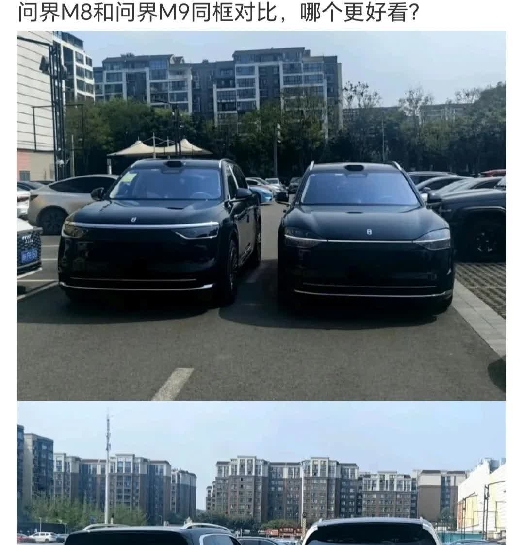 问界M8与M9一同亮相啦！
这两辆车并排停放着，前脸和车尾都能被看得清清楚楚。