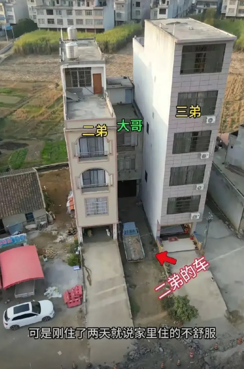 这样兄弟关系能好吗