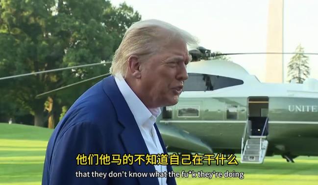特朗普打电话也没劝住内塔尼亚胡，气得当众飙起脏话

据美媒报道，美东时间24日，