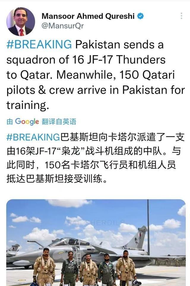 有消息传出，巴基斯坦向卡塔尔，部署了16架JF-17枭龙战机。还有150名卡塔尔